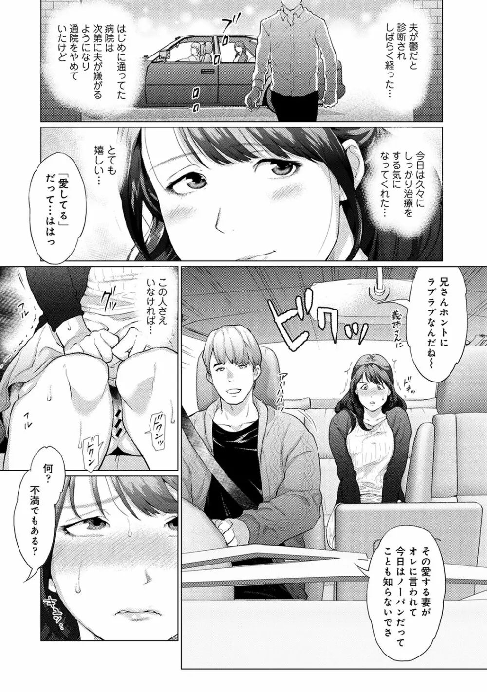 アナンガ・ランガ Vol. 66 Page.130