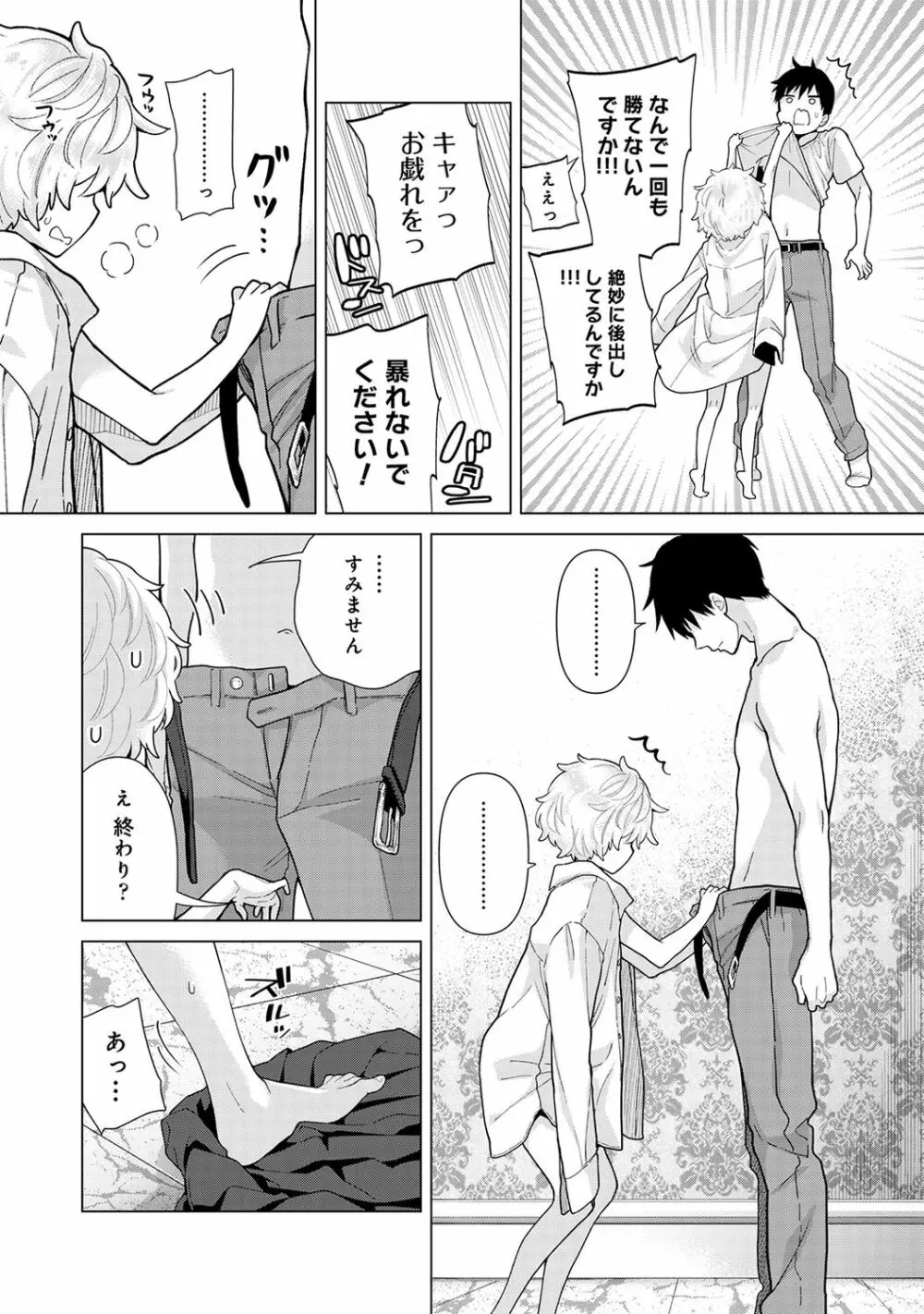 アナンガ・ランガ Vol. 66 Page.14