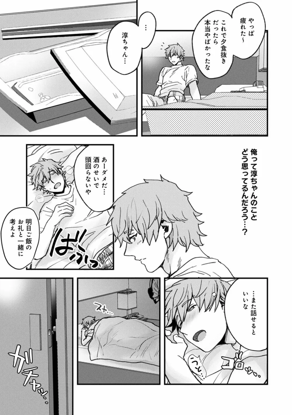 アナンガ・ランガ Vol. 66 Page.163