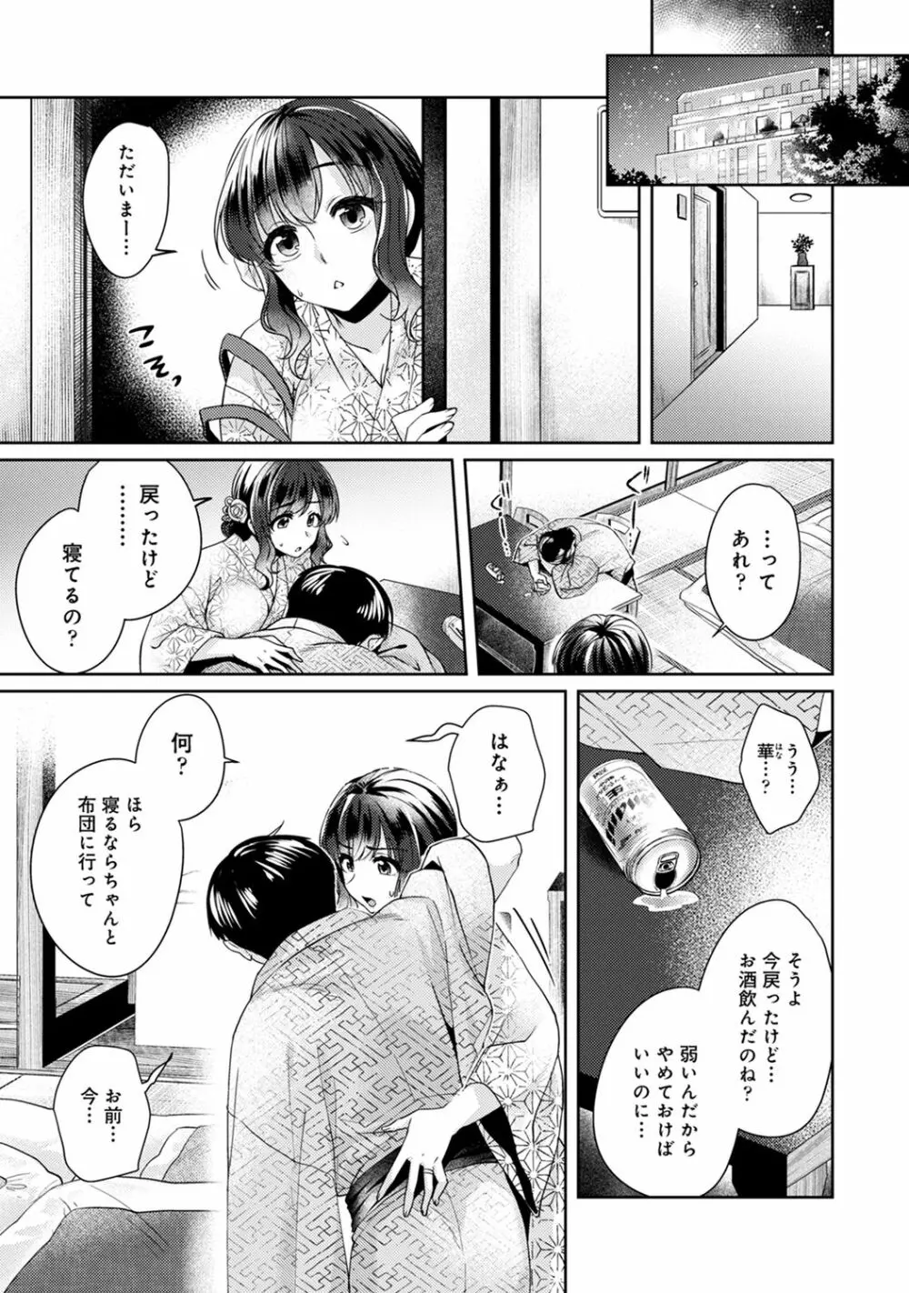 アナンガ・ランガ Vol. 66 Page.205