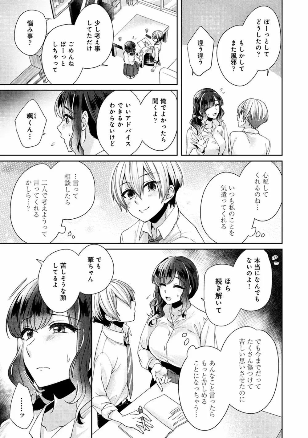 アナンガ・ランガ Vol. 66 Page.209