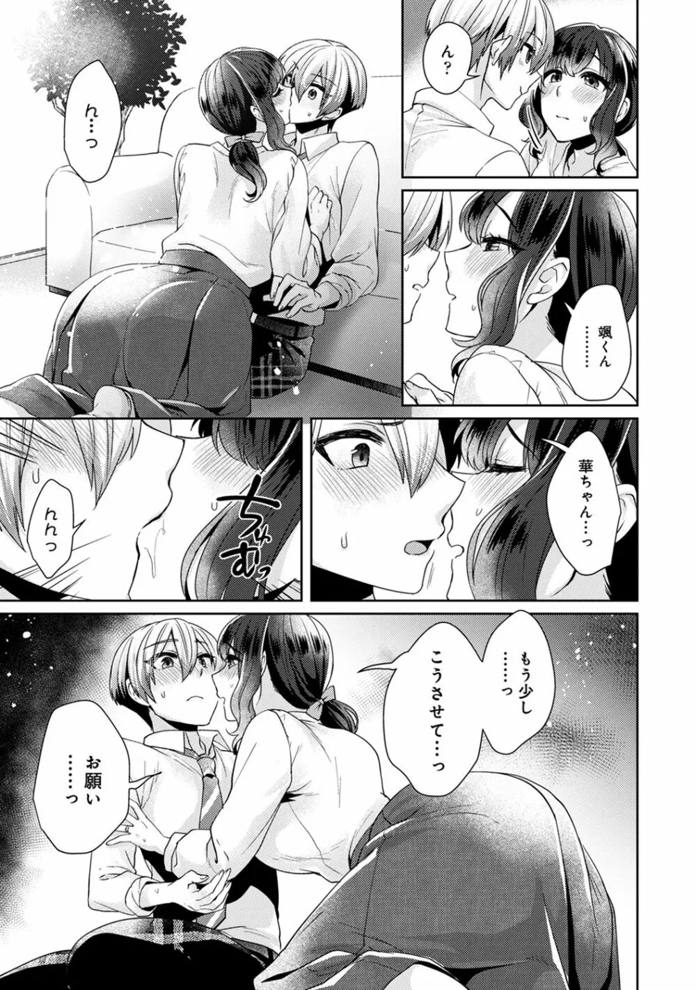 アナンガ・ランガ Vol. 66 Page.211