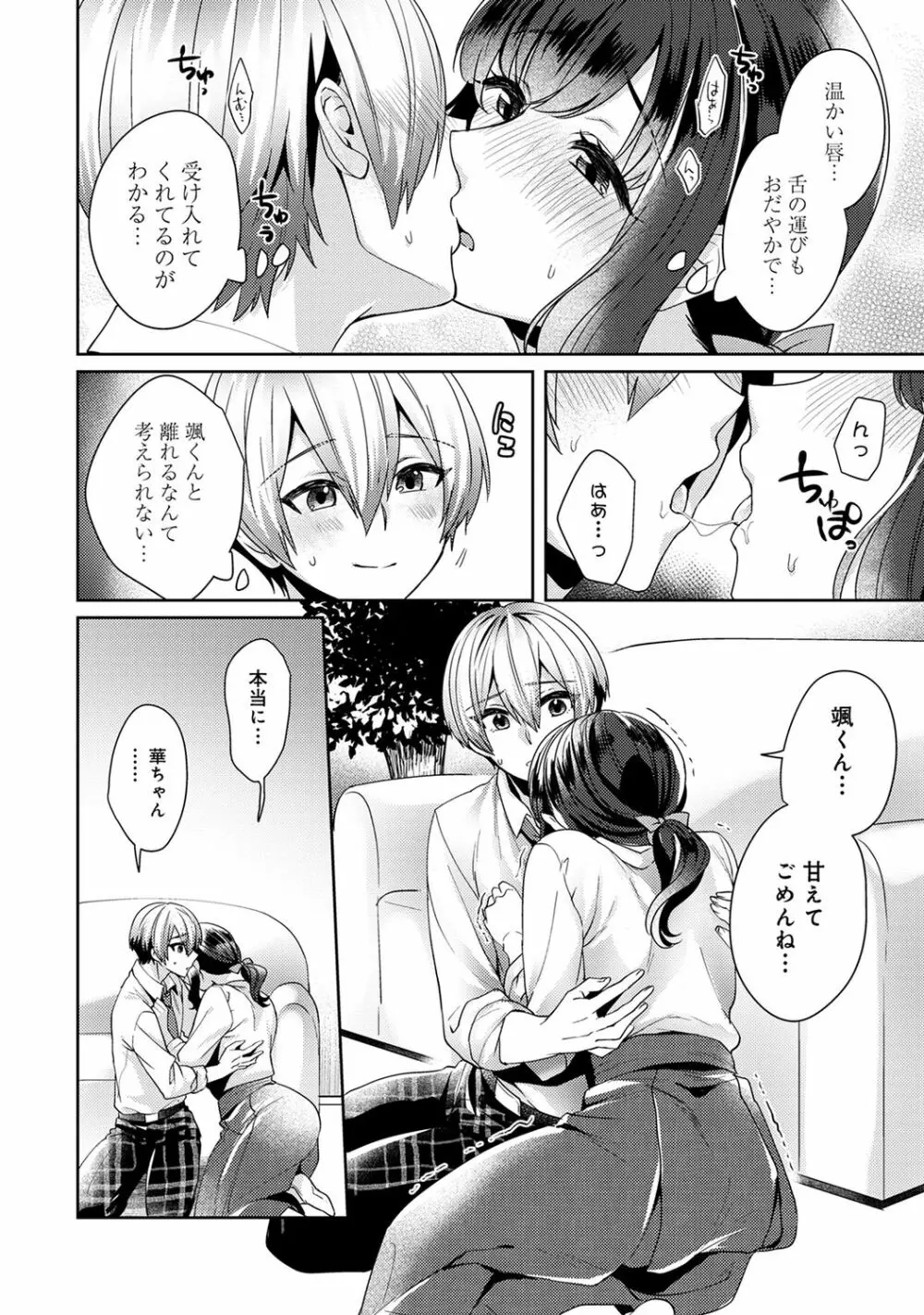 アナンガ・ランガ Vol. 66 Page.212