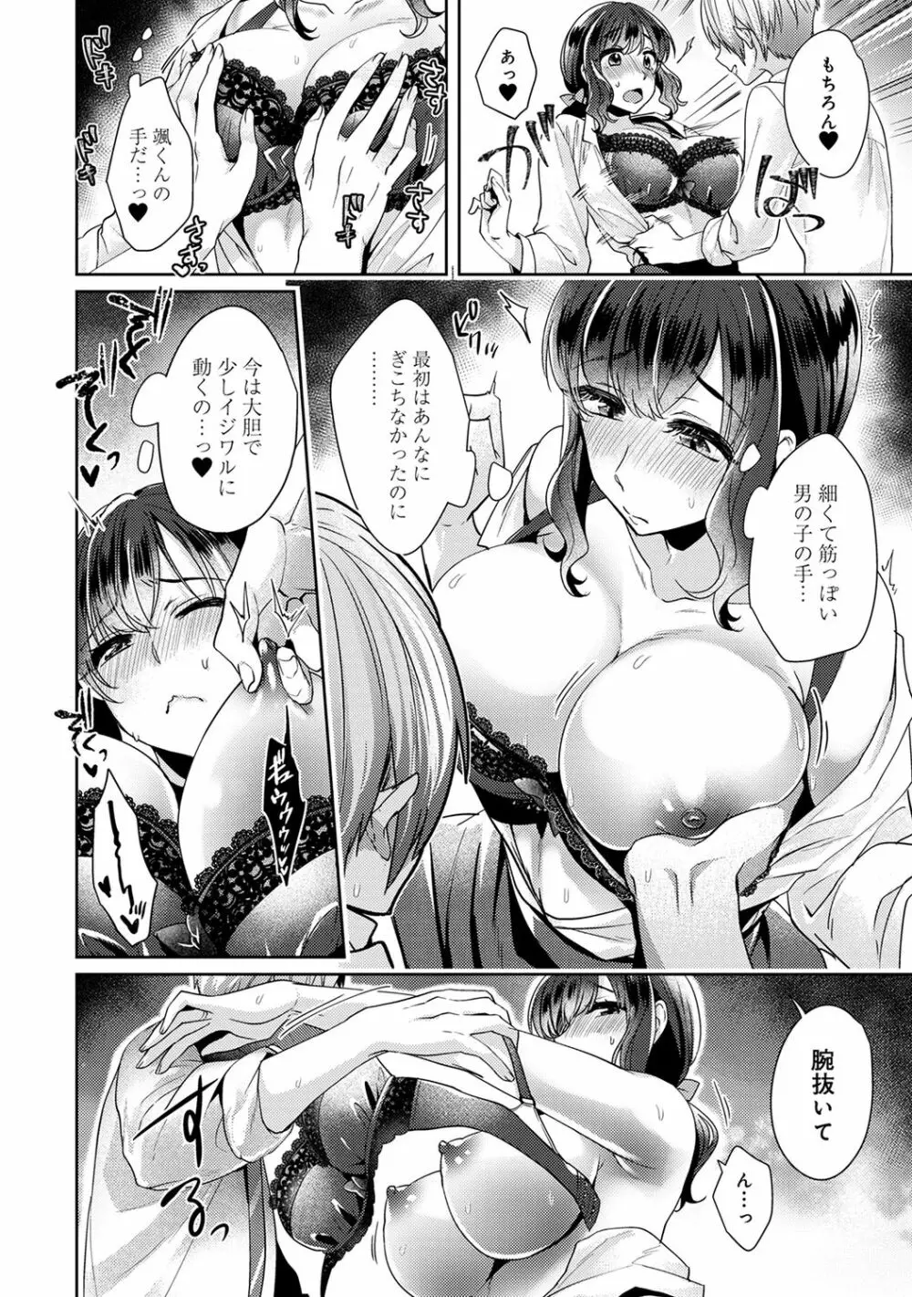 アナンガ・ランガ Vol. 66 Page.216