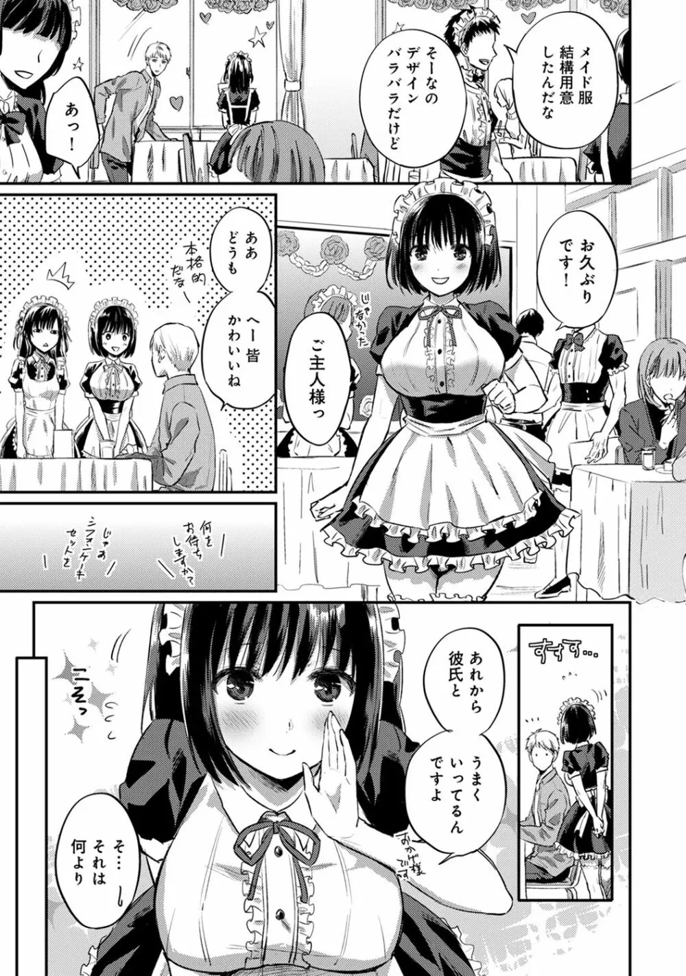 アナンガ・ランガ Vol. 66 Page.233