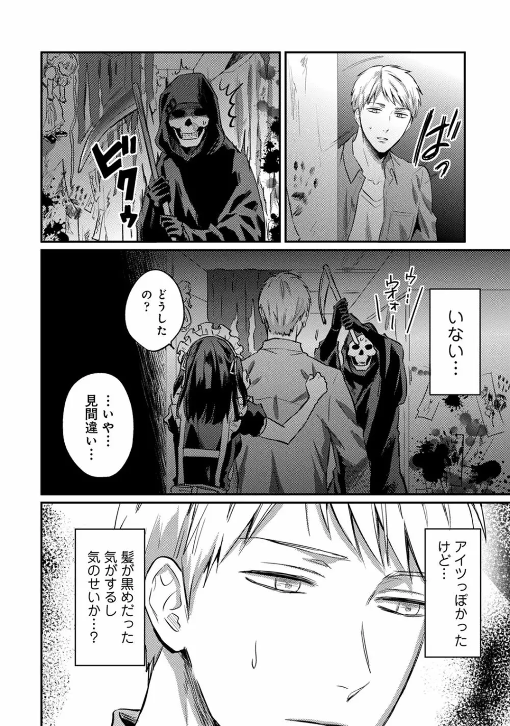 アナンガ・ランガ Vol. 66 Page.238