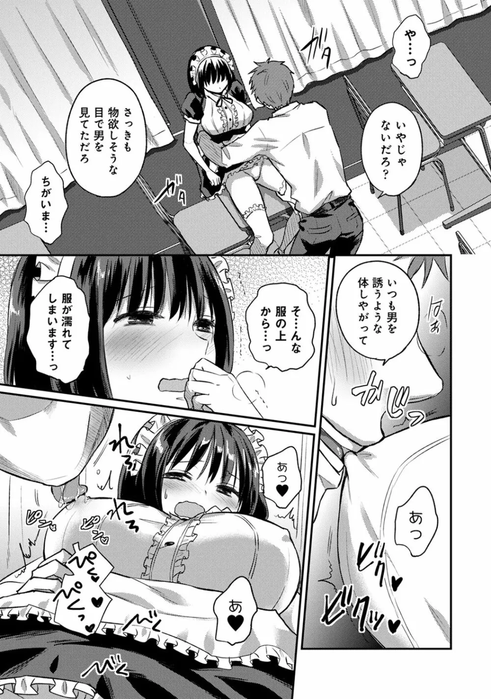 アナンガ・ランガ Vol. 66 Page.243