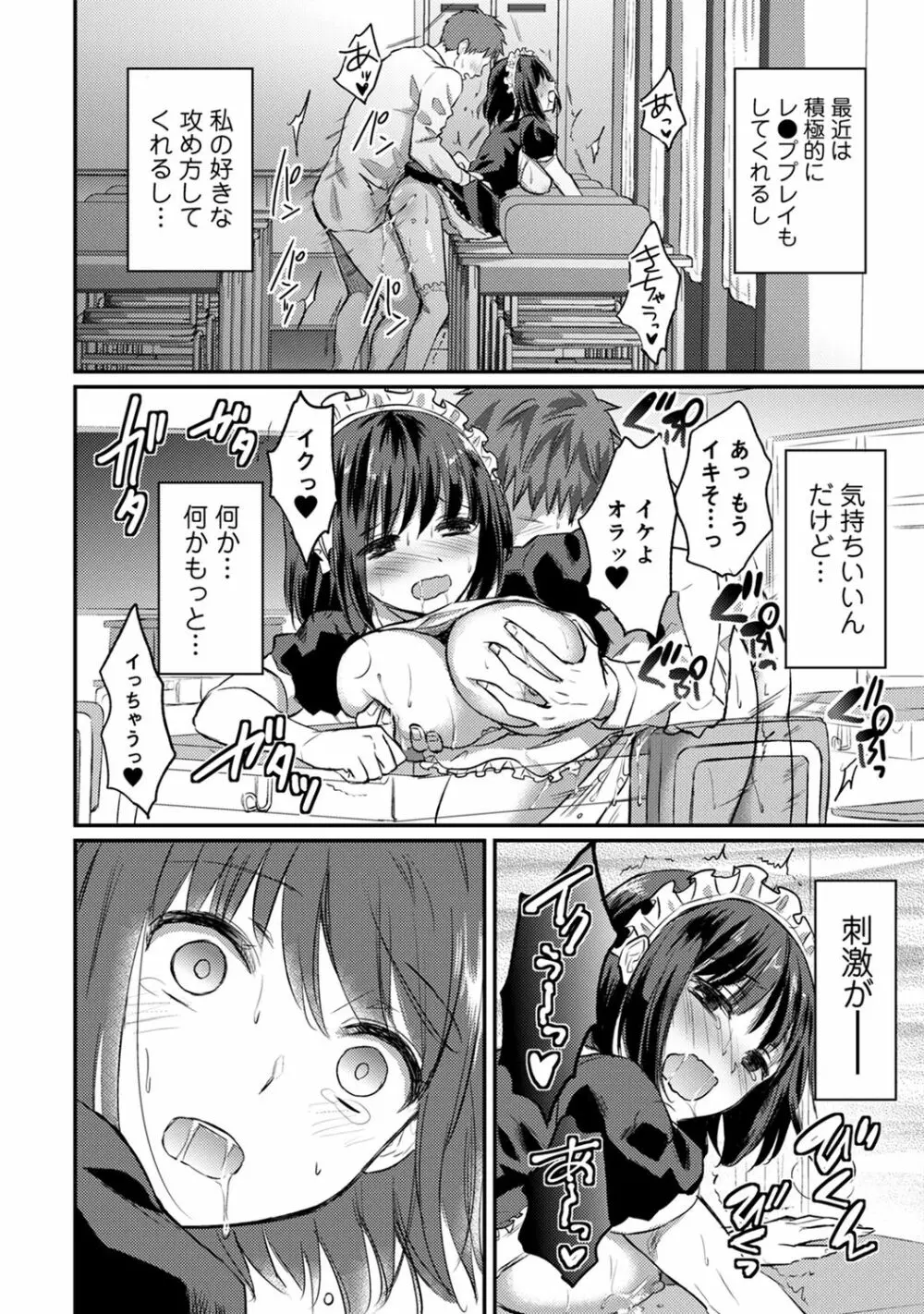 アナンガ・ランガ Vol. 66 Page.252