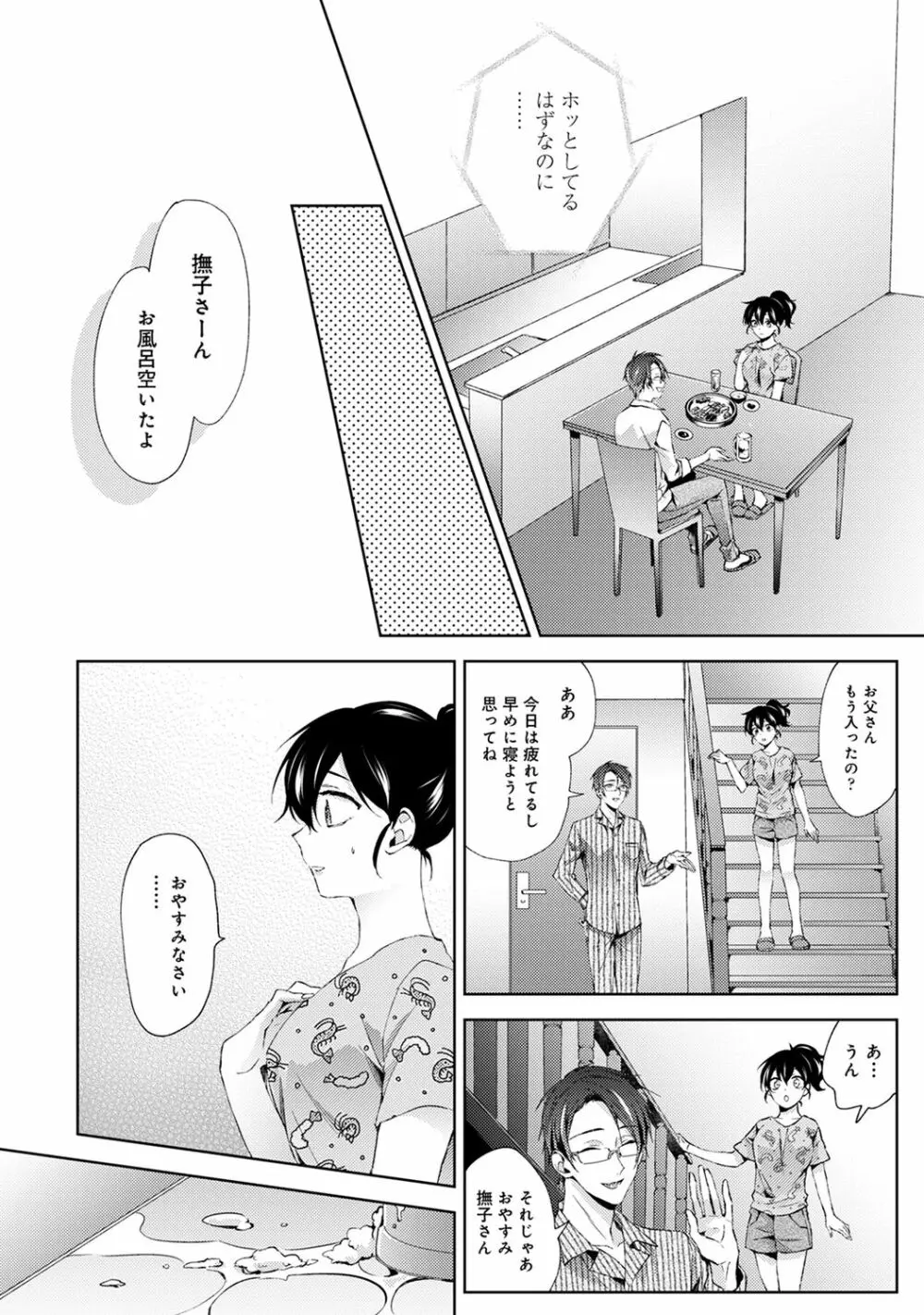 アナンガ・ランガ Vol. 66 Page.36