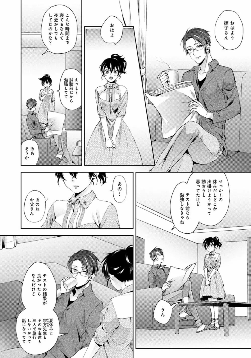 アナンガ・ランガ Vol. 66 Page.42