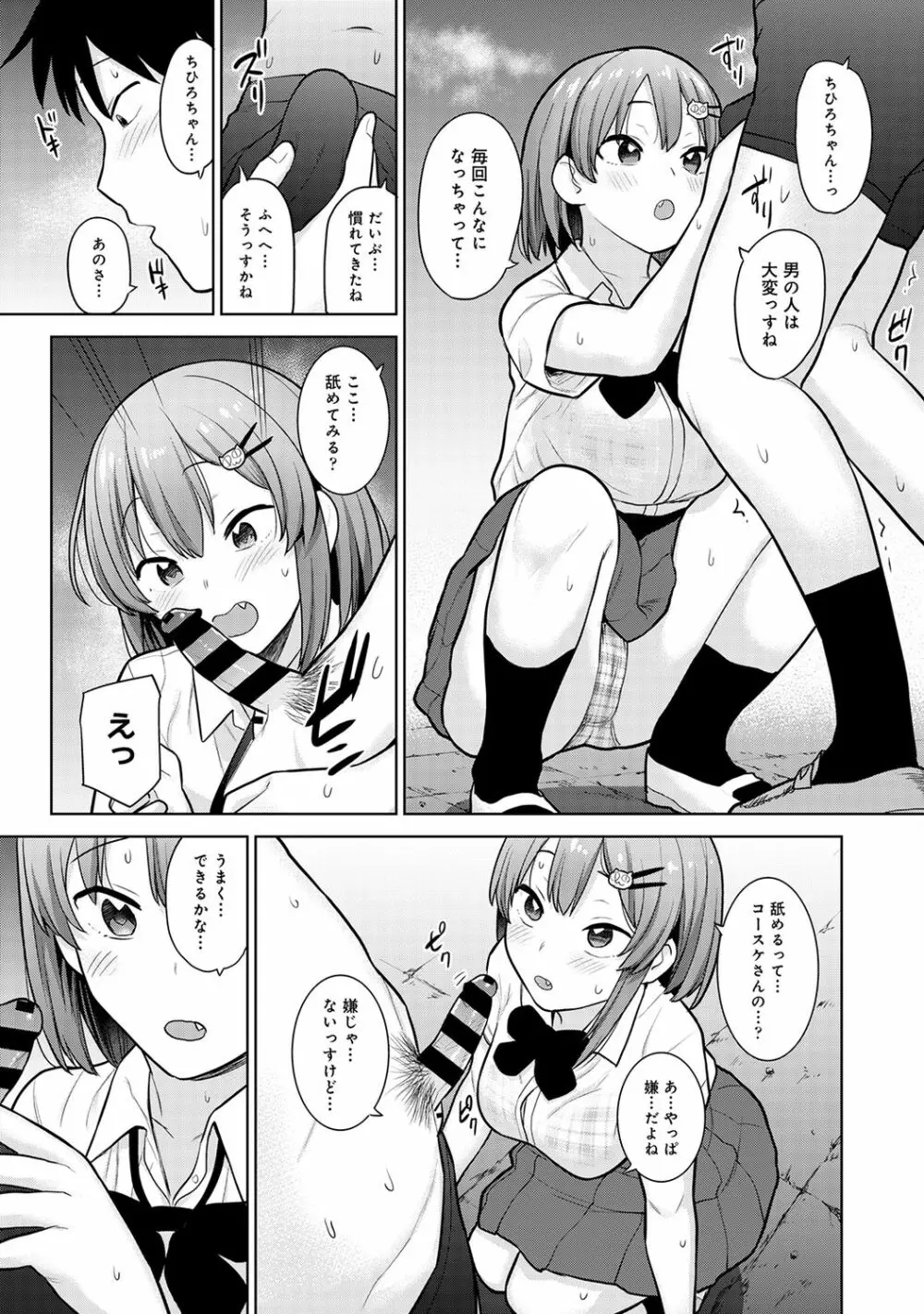 アナンガ・ランガ Vol. 66 Page.61