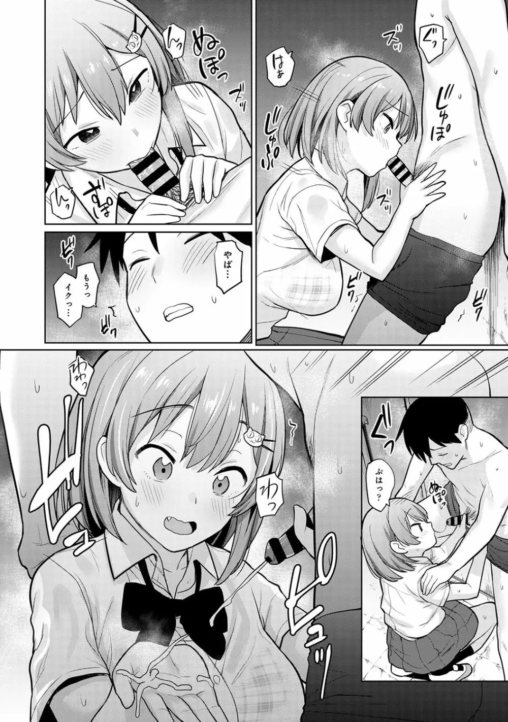 アナンガ・ランガ Vol. 66 Page.64