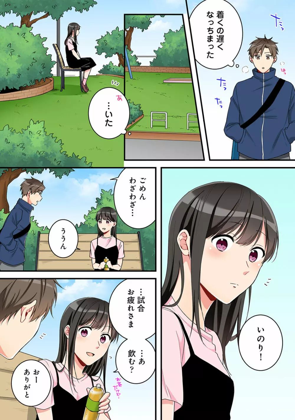 アナンガ・ランガ Vol. 66 Page.81