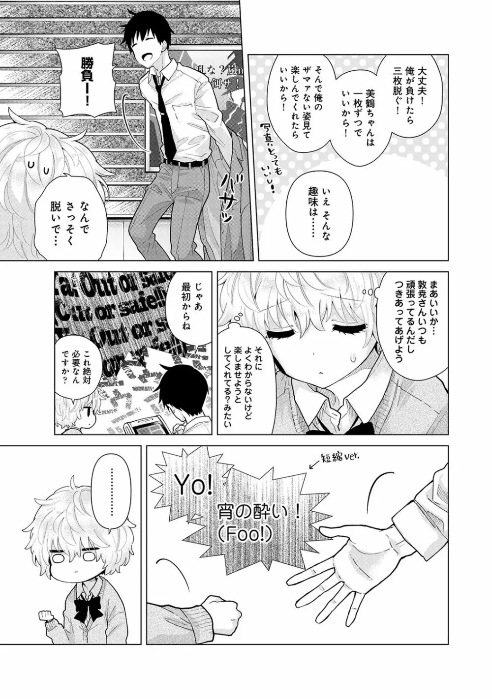 アナンガ・ランガ Vol. 66 Page.9