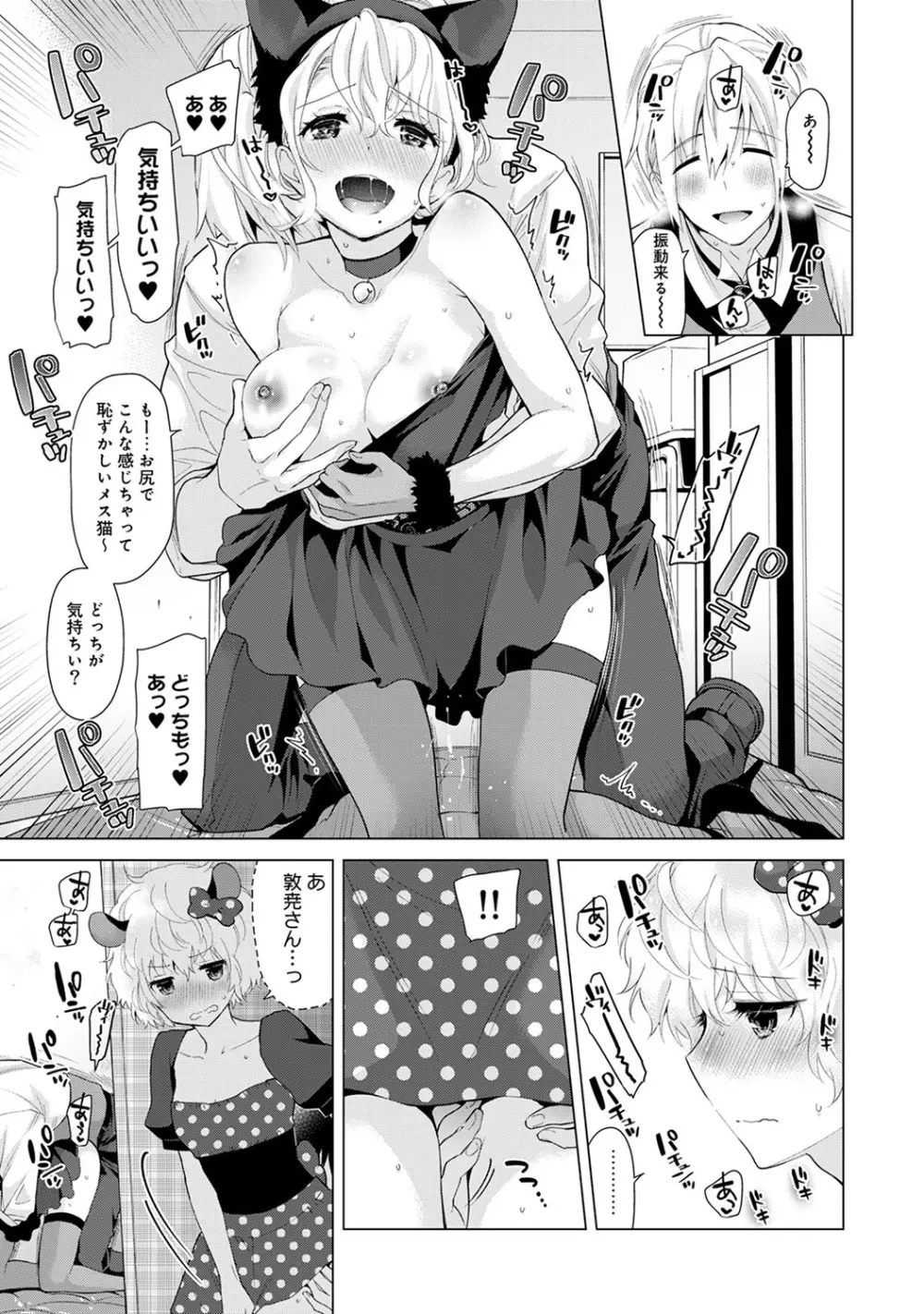 ノラネコ少女との暮らしかた 第1-24話 Page.413