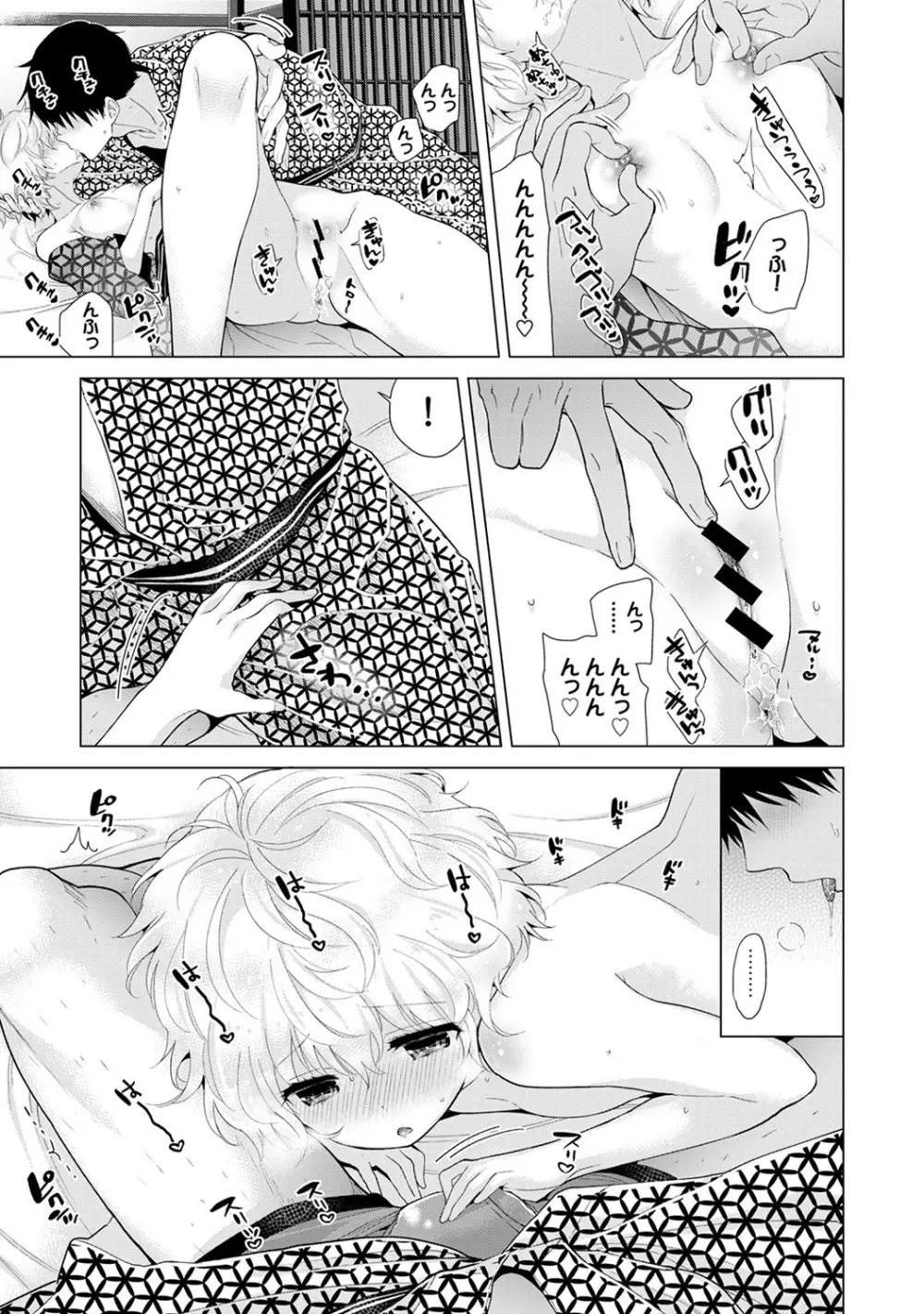 ノラネコ少女との暮らしかた 第1-24話 Page.485