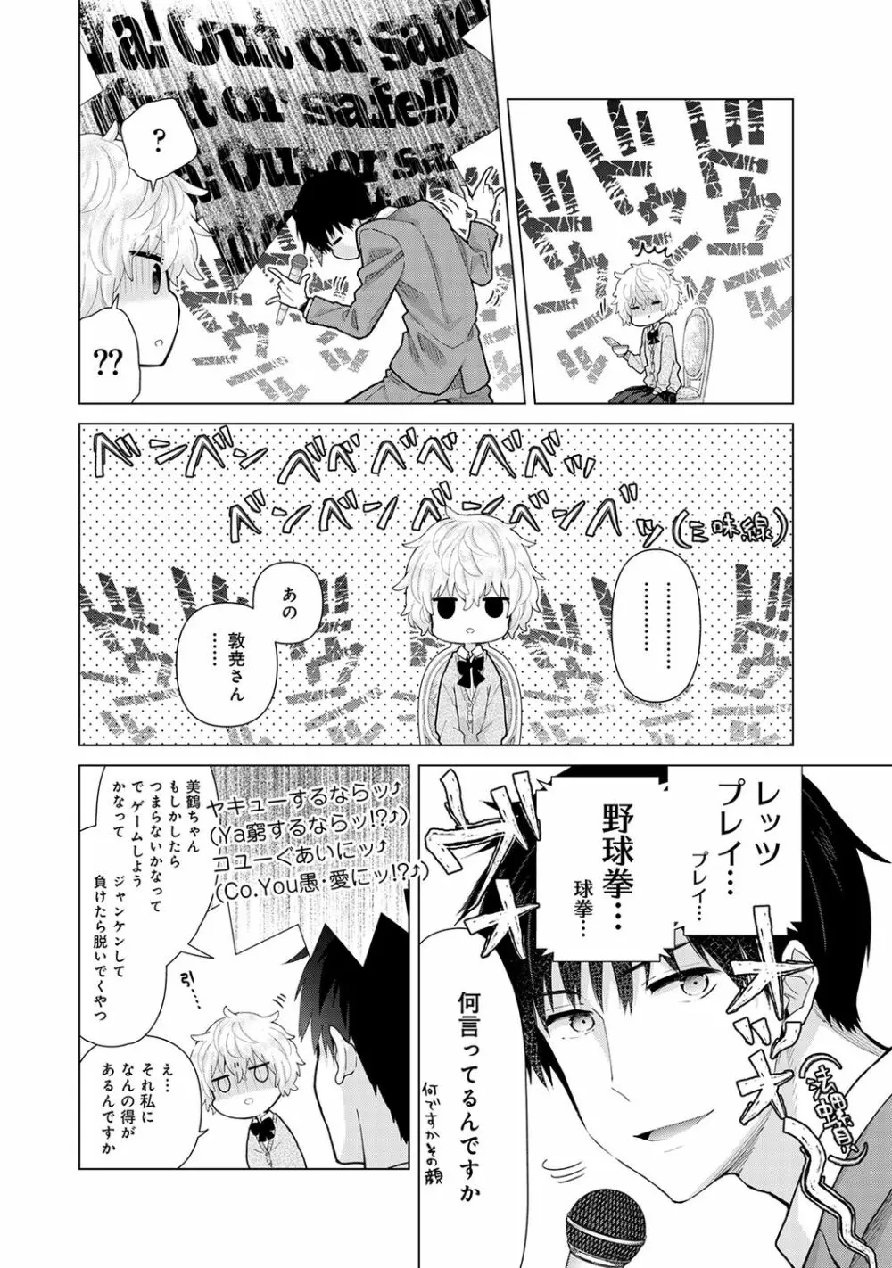 ノラネコ少女との暮らしかた 第1-24話 Page.583