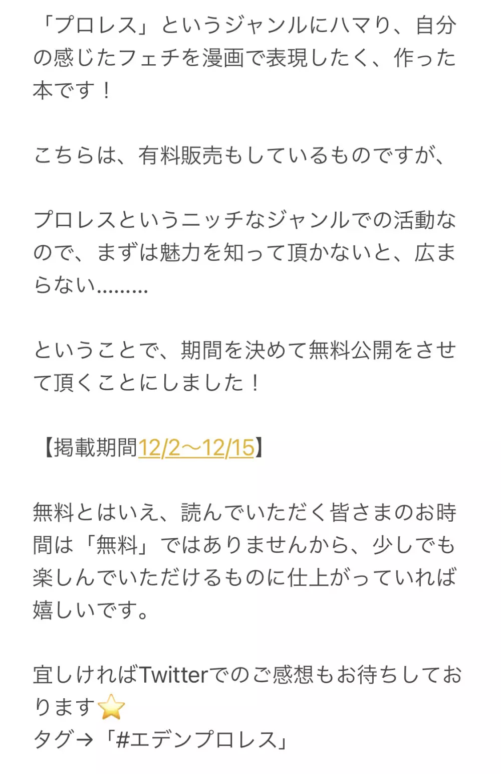 【少年凌辱プロレス】こんなのプロレスじゃないよぉっ! Page.48