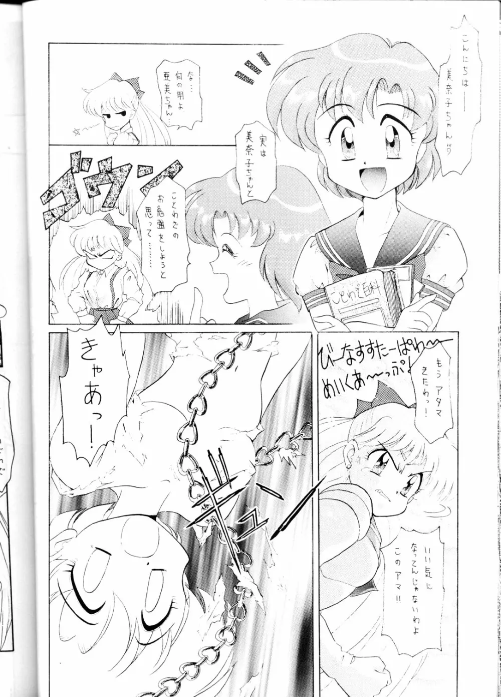 豺 VOL.1 Page.22