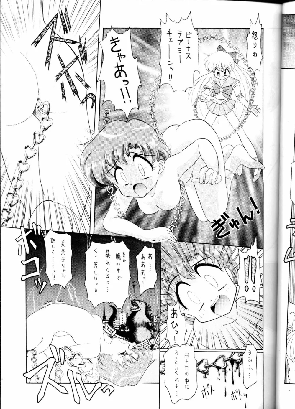 豺 VOL.1 Page.25