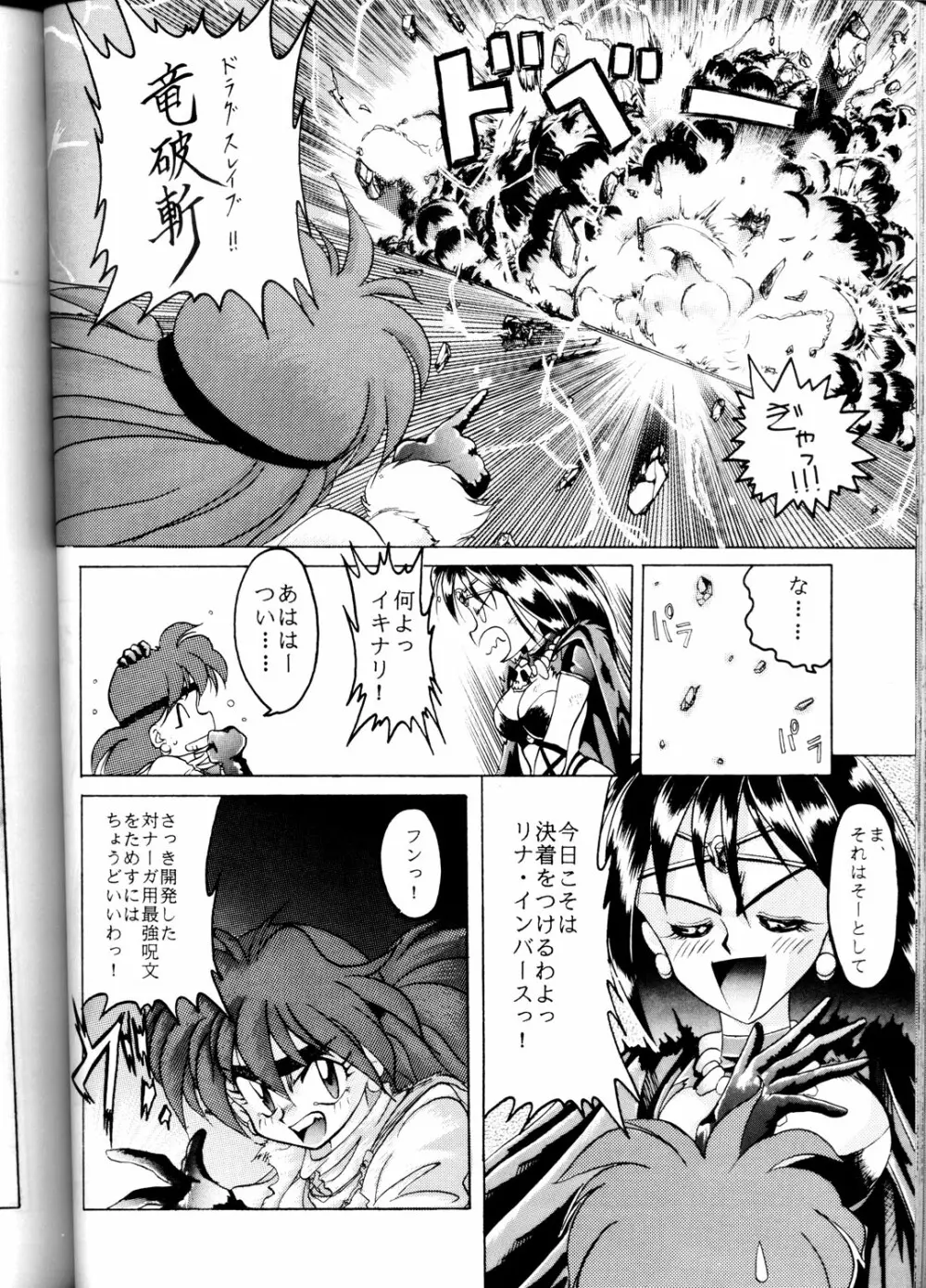 豺 VOL.1 Page.60