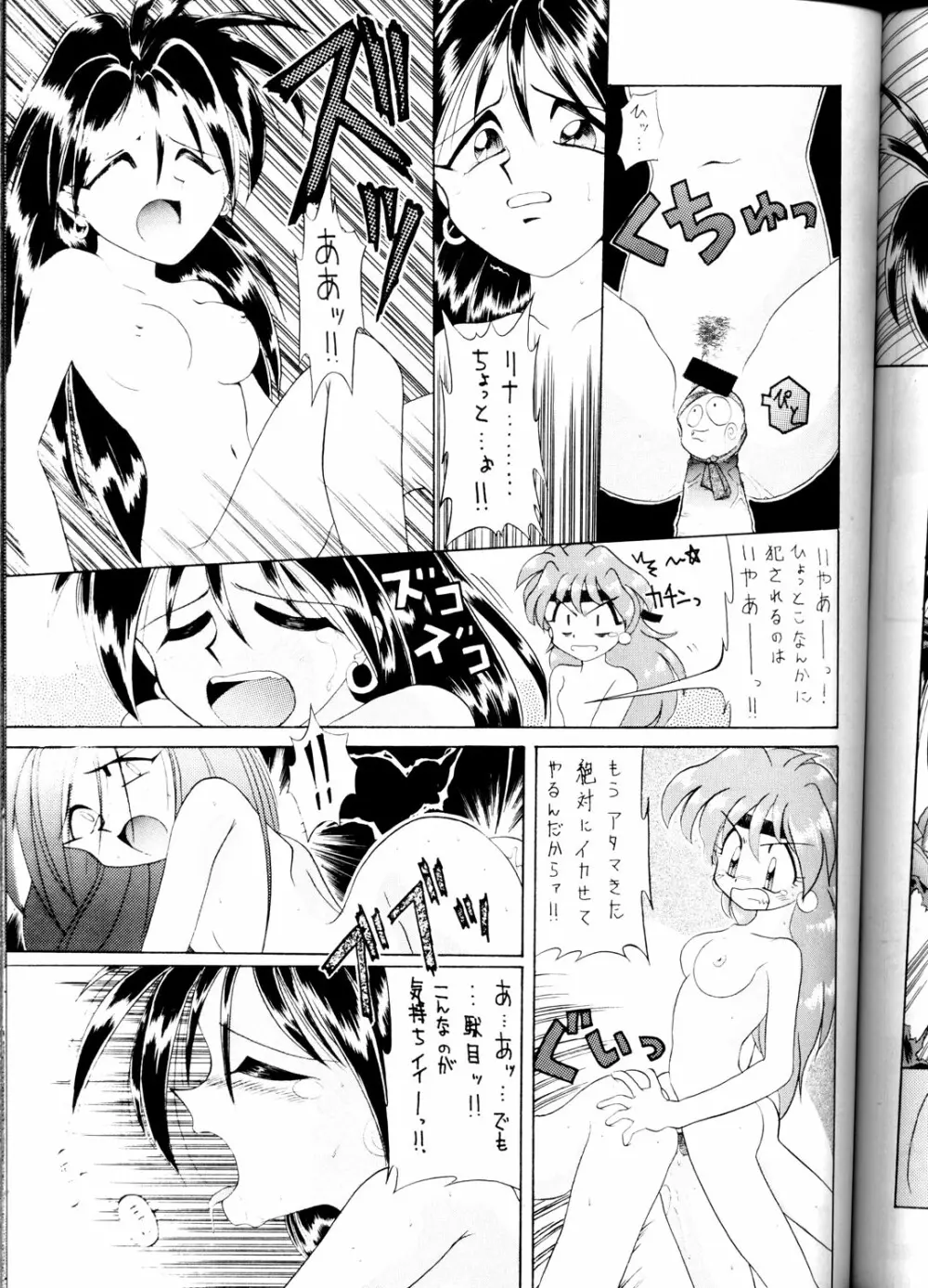 豺 VOL.1 Page.75