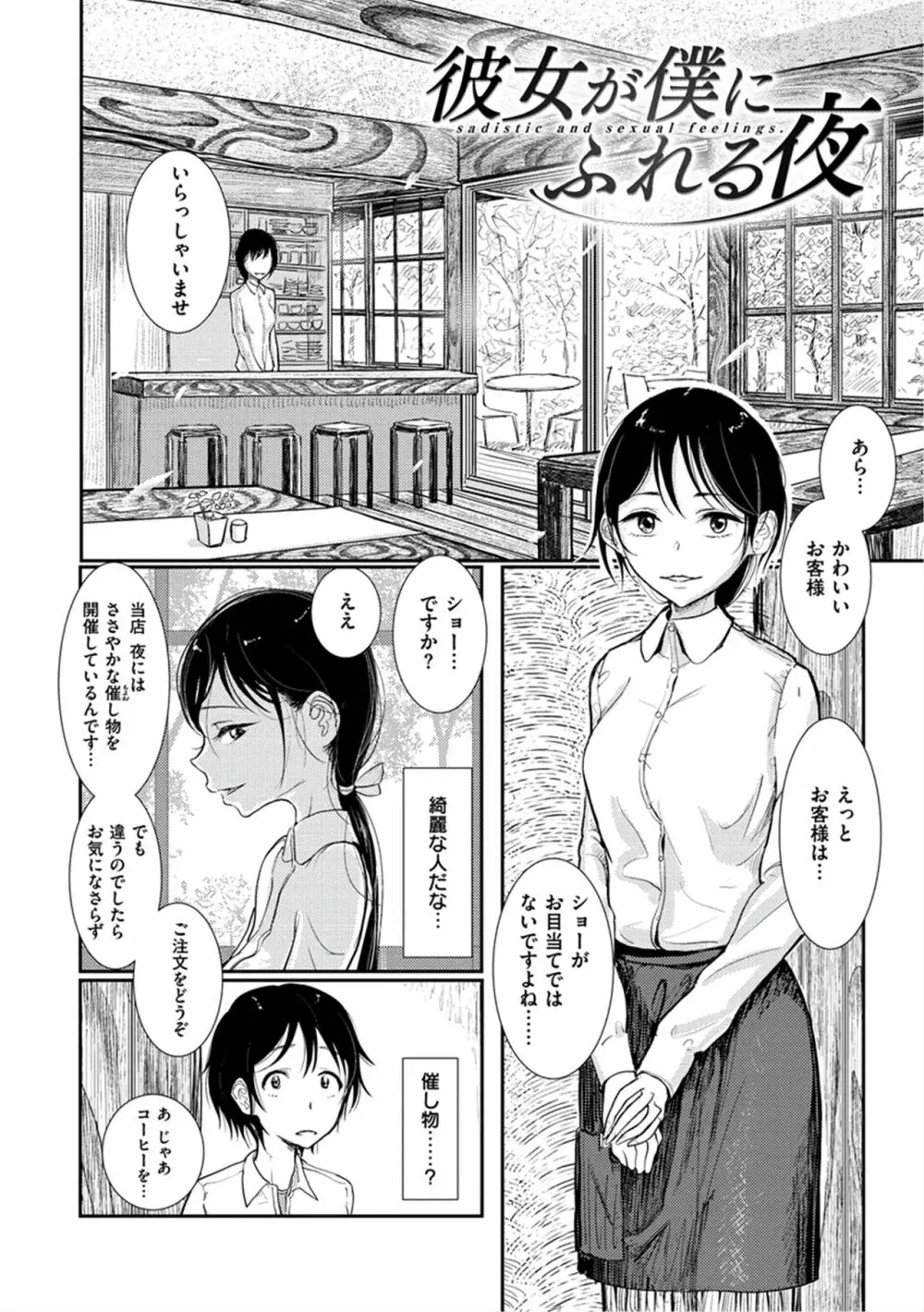 甘く奏でて Page.169