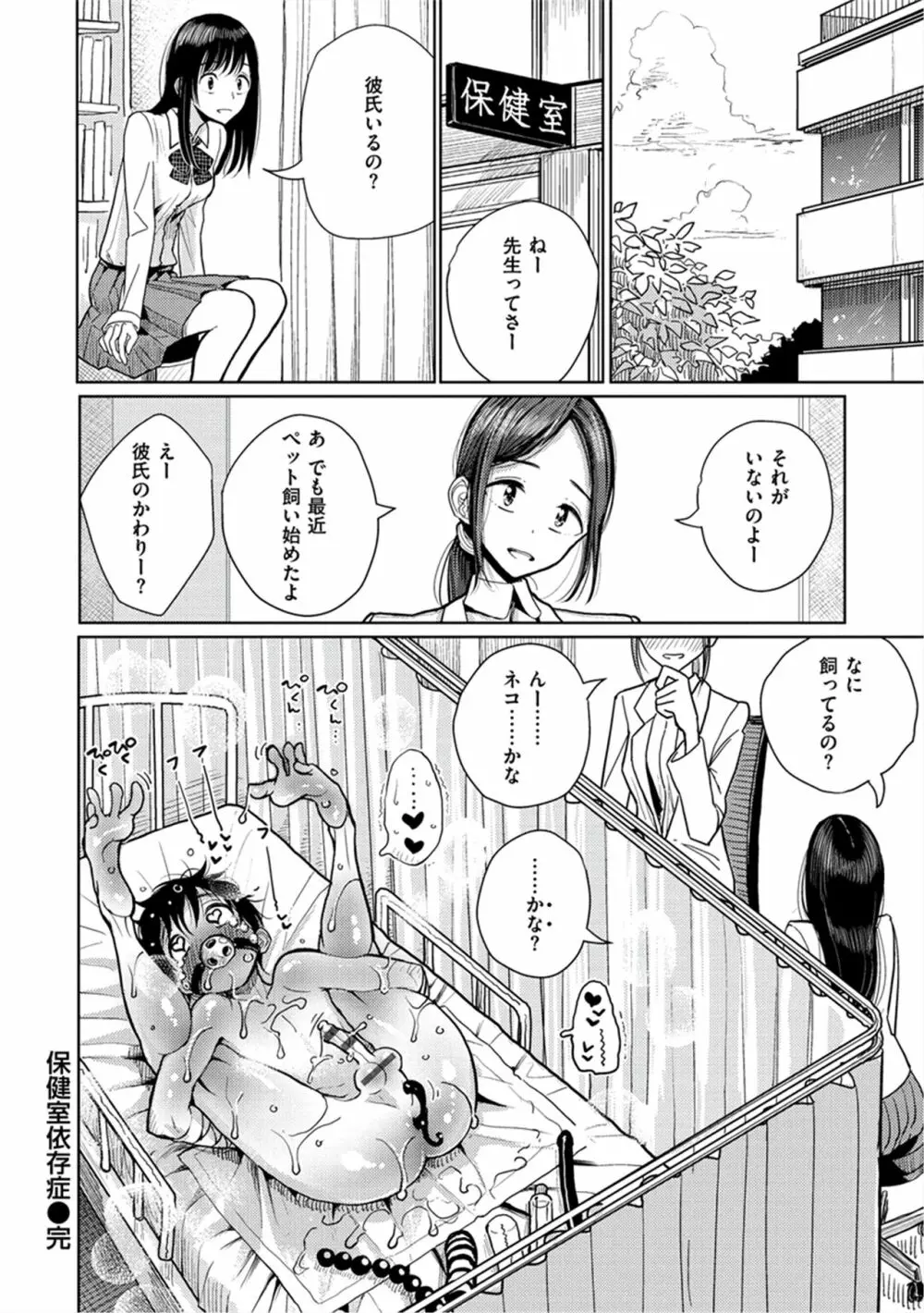 甘く奏でて Page.65