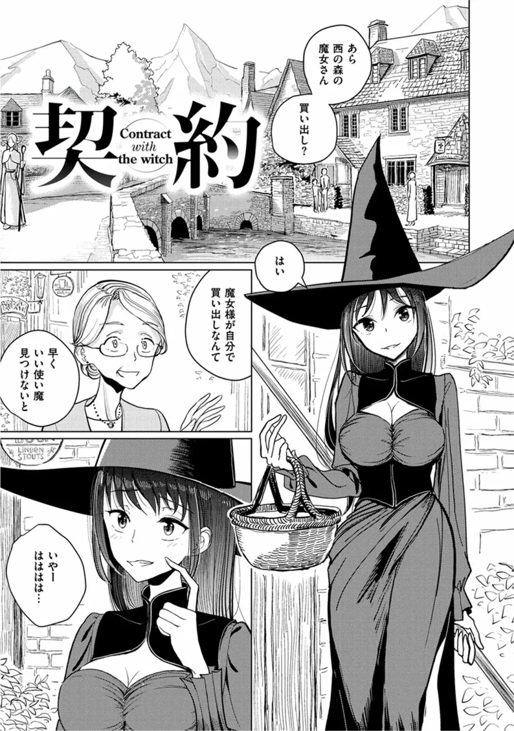 甘く奏でて Page.66