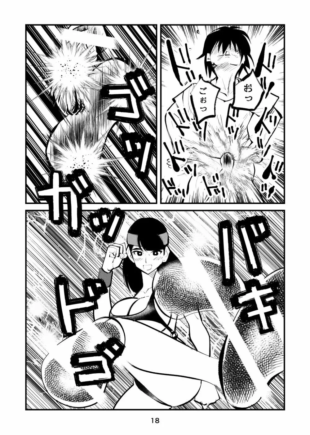 淫乱女署長快感金蹴りビクス Page.18