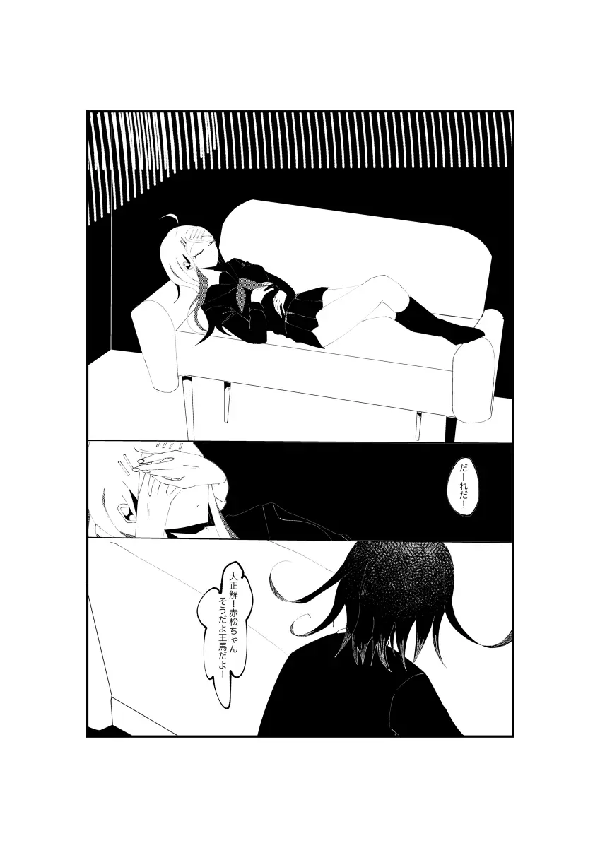 NECROPHILIA Page.25