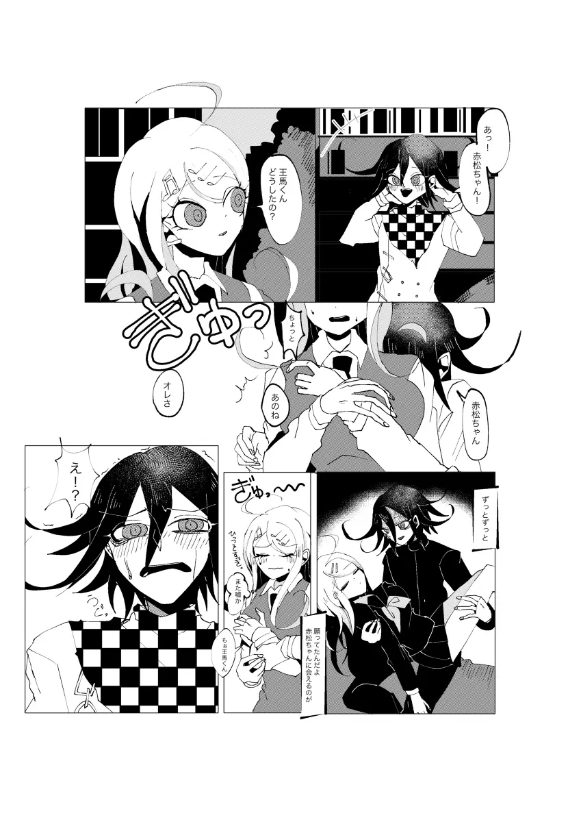 NECROPHILIA Page.34