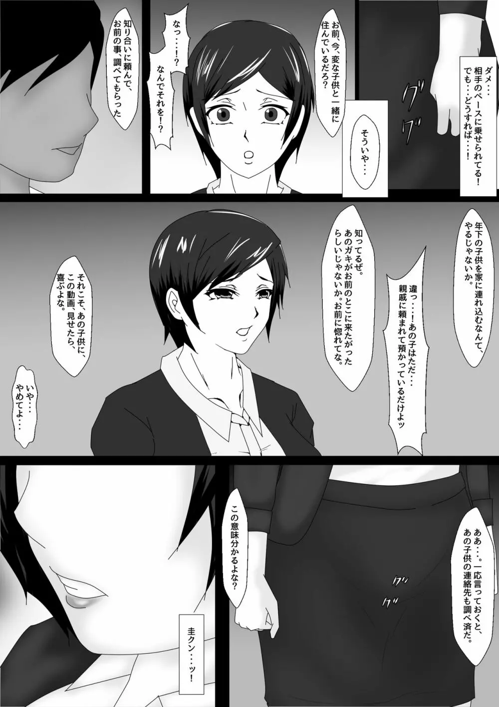 続 Birthday Page.16