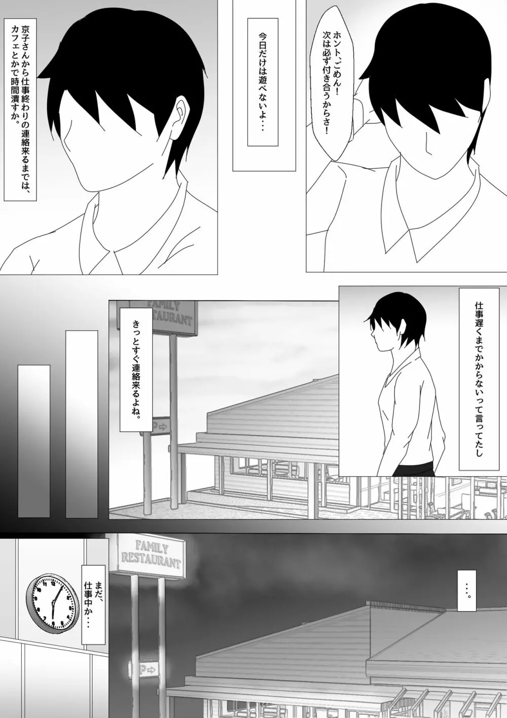 続 Birthday Page.36