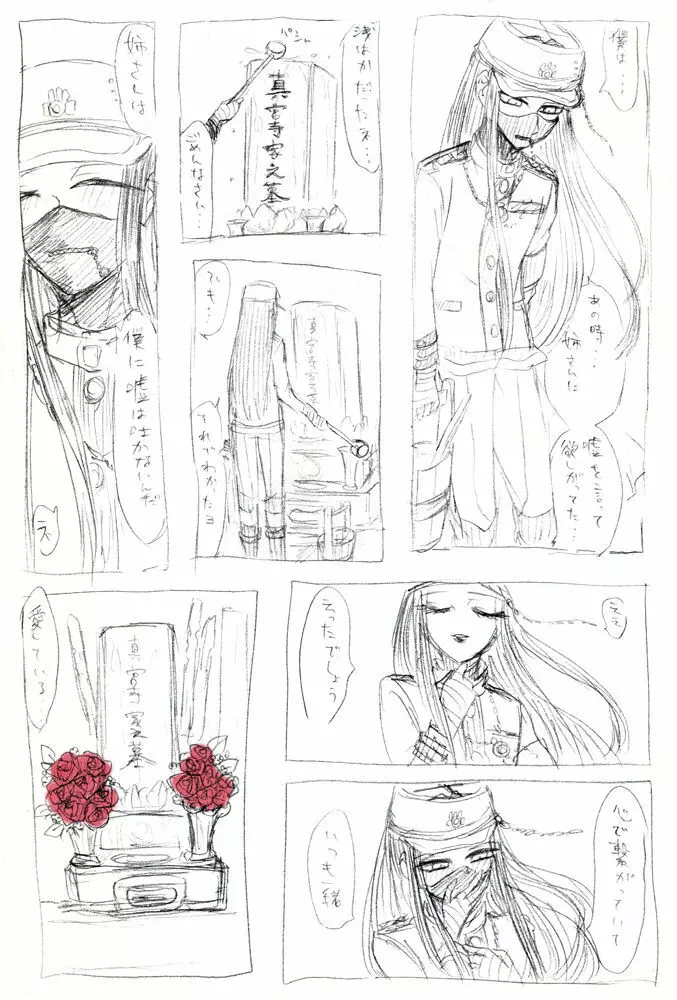 是清と生前姉のえろまんカは Page.10