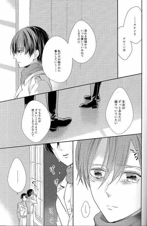 融合 Page.21