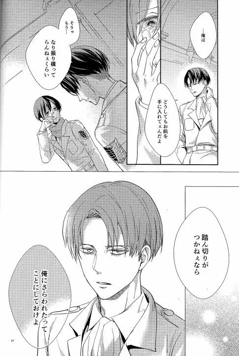 融合 Page.22