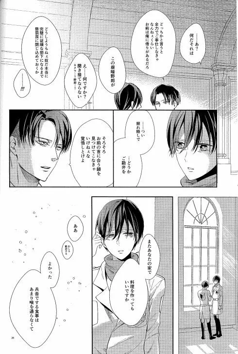 融合 Page.24