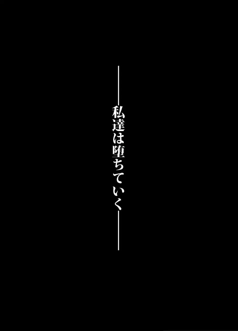 わがままで淋しがりやなふたなりの幼馴染が欲求不満になったので解消して上げる話 Page.29