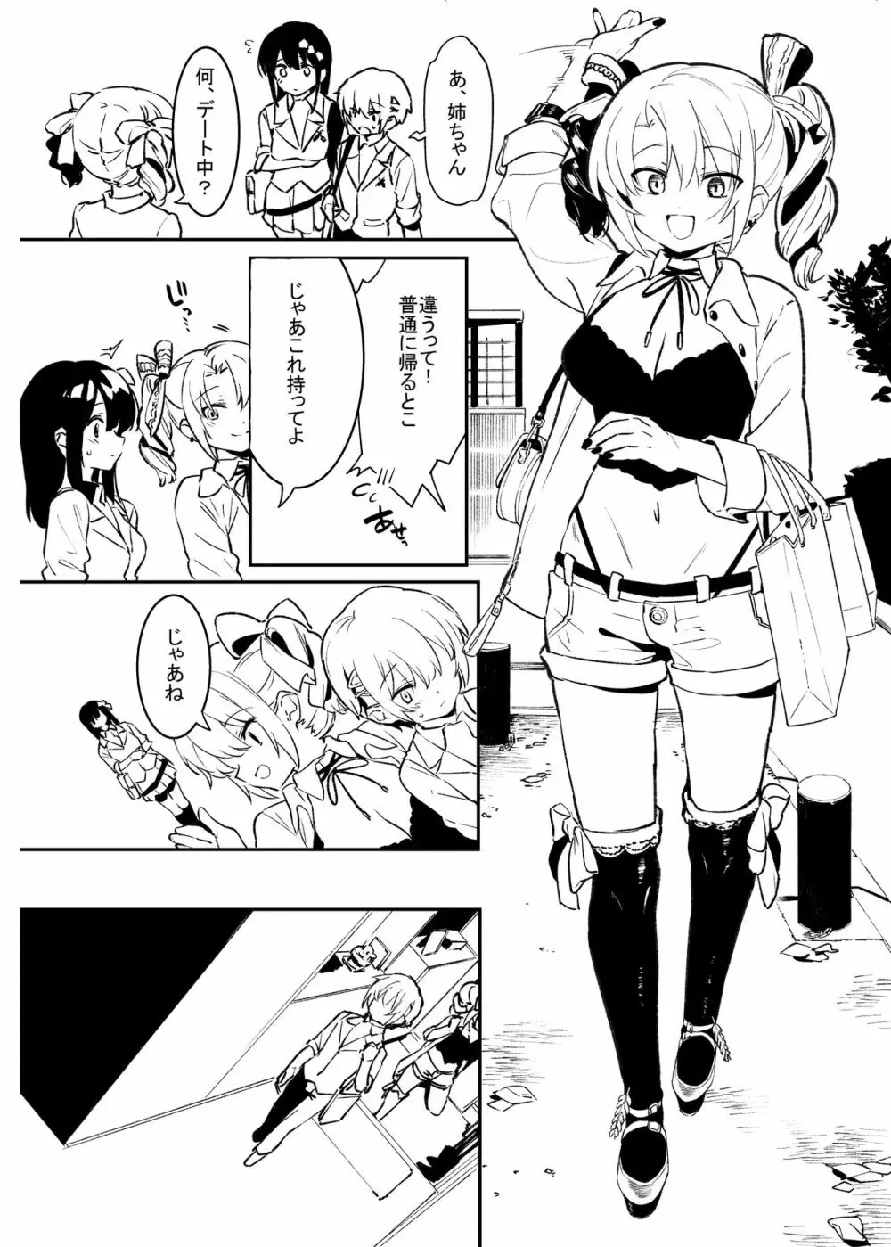 近況とか・・・！ Page.2