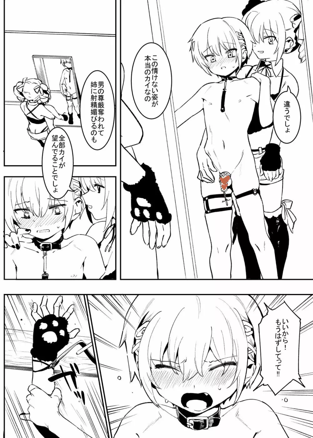 近況とか・・・！ Page.6