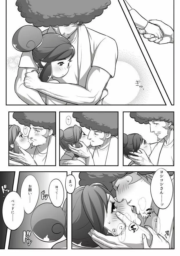 タメキチとヨシコシがご飯を食べてエッチするだけの漫画 Page.9