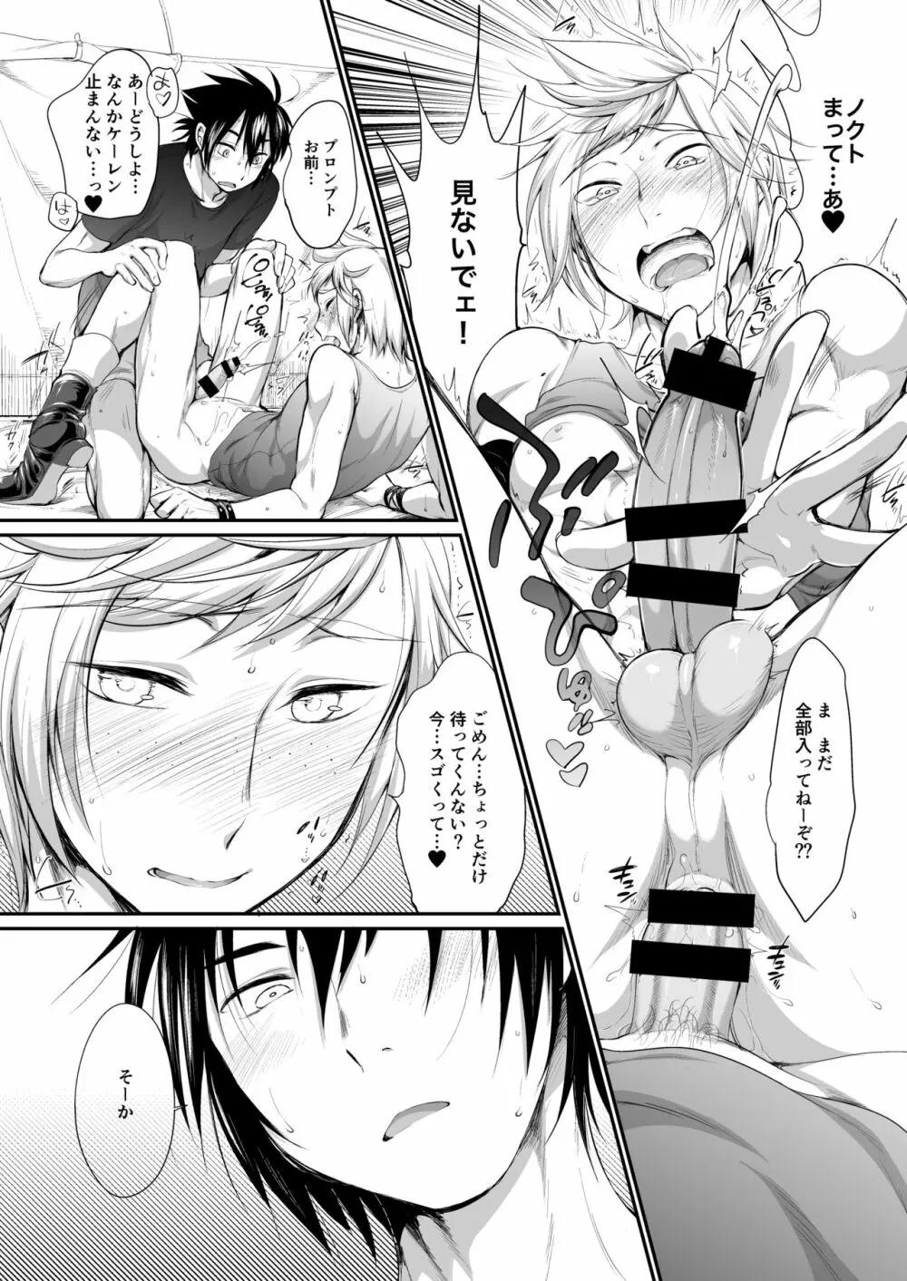 ぷたゃかわいや かわいやぷたゃ Page.22