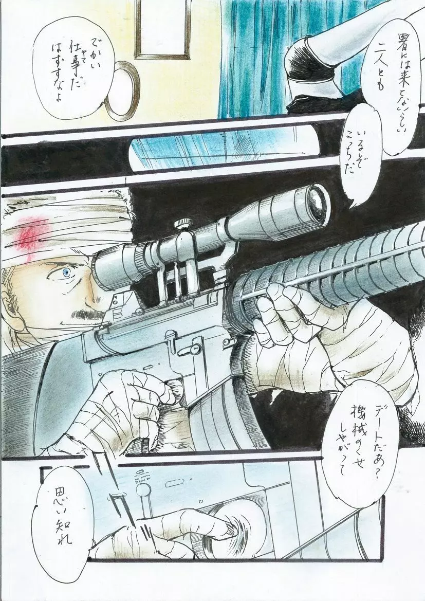 A Halloween night ２９ページマンガ Page.19