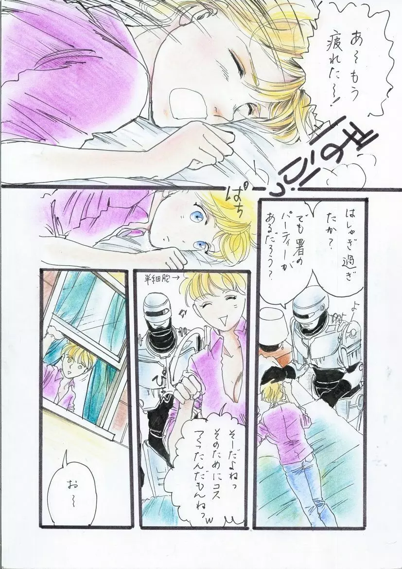 A Halloween night ２９ページマンガ Page.2