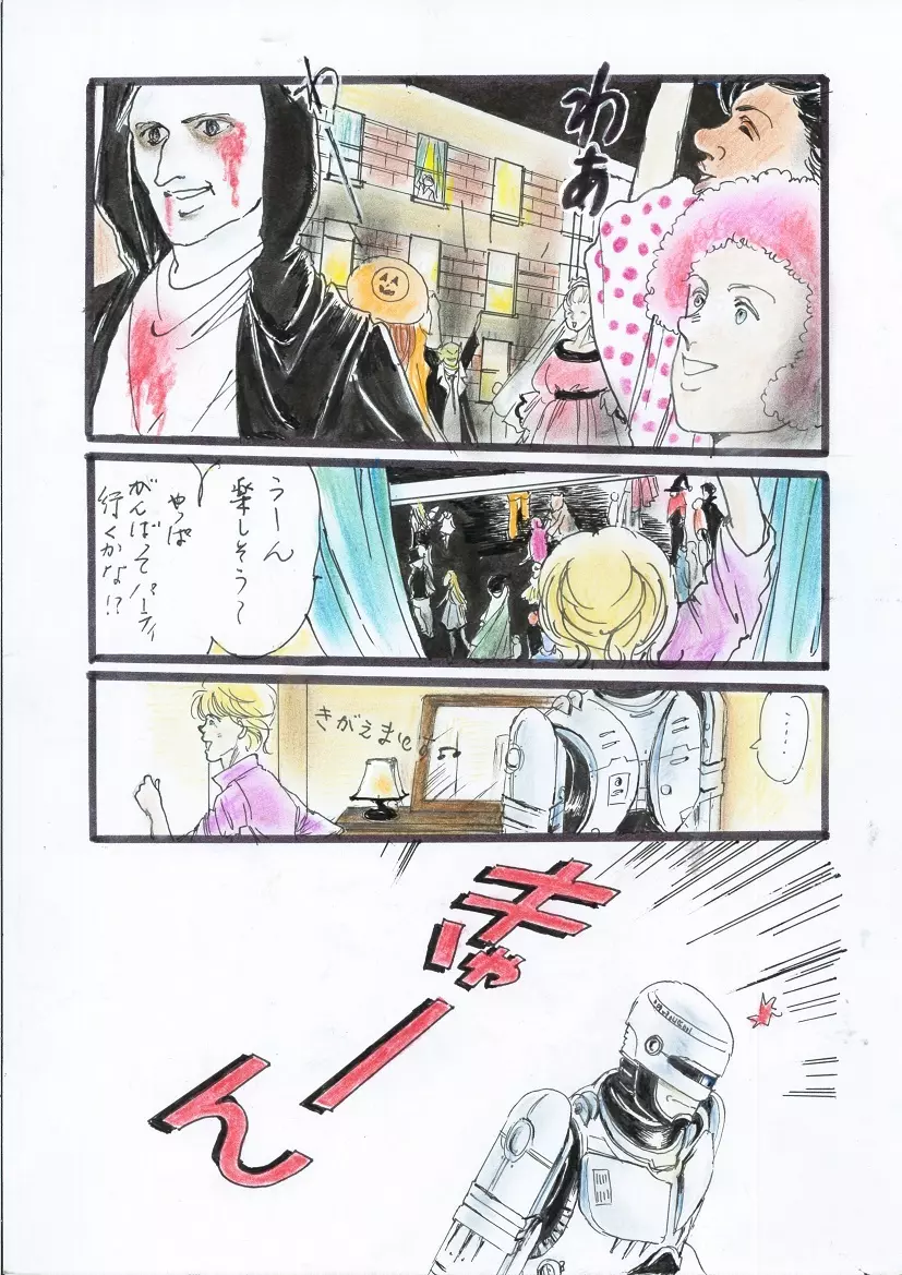 A Halloween night ２９ページマンガ Page.3