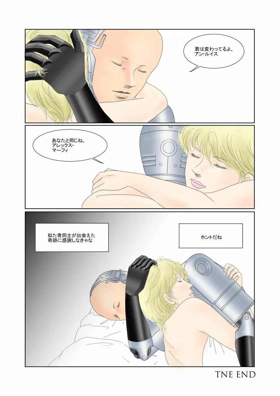 ロボコップ 7Pマンガ My Metal Lover 日本語版 Page.7