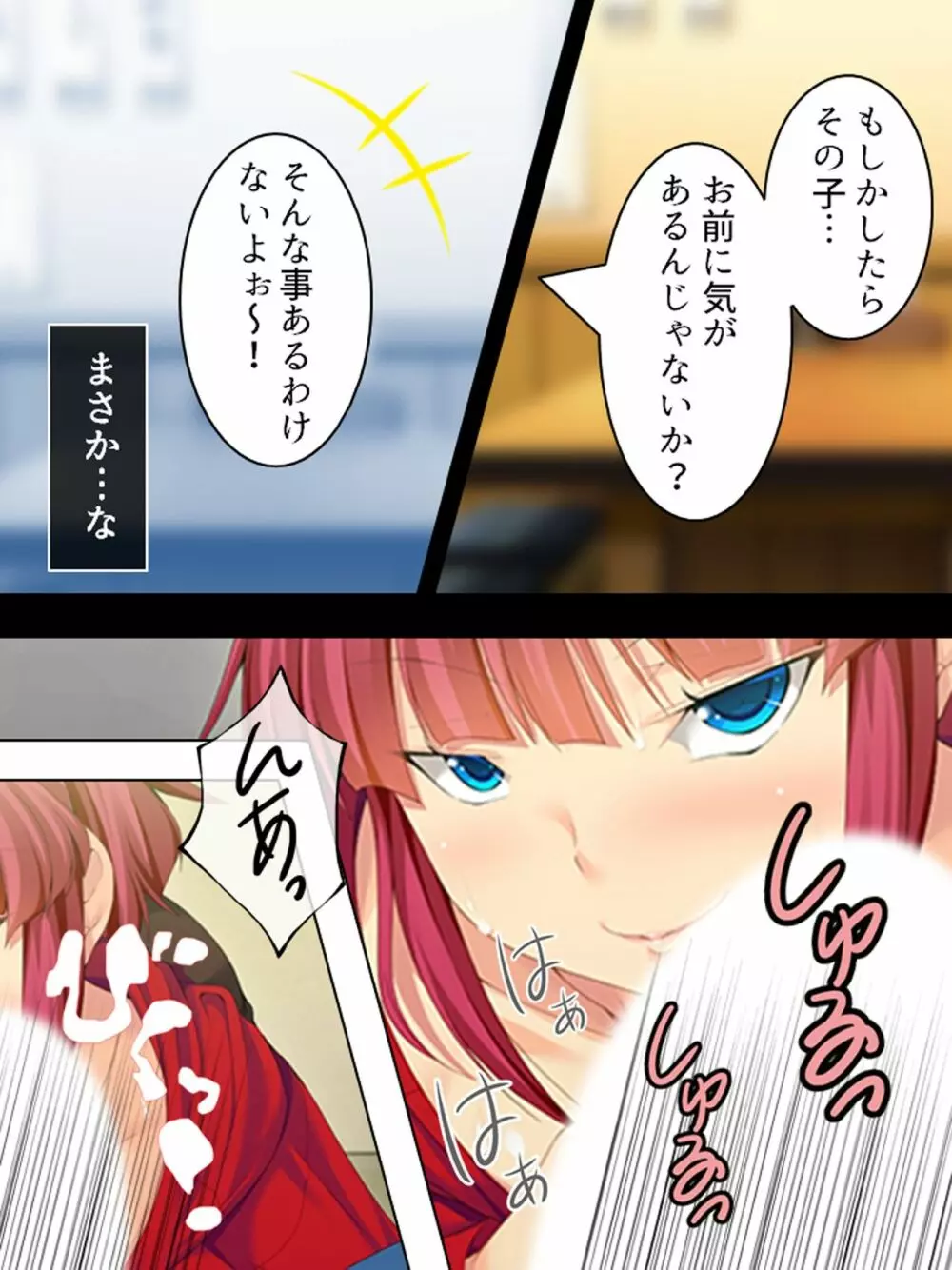 親戚の男の娘。女の子にしてと迫られた俺は… <総集編> Page.52