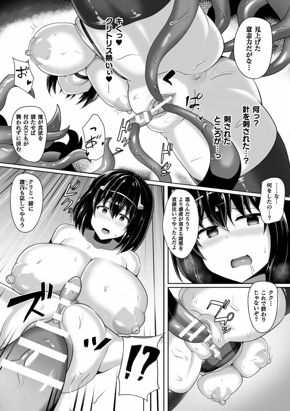 二次元コミックマガジン クリトリス改造記録 陰核調教で快楽に堕ちる少女たちVol.2 Page.51