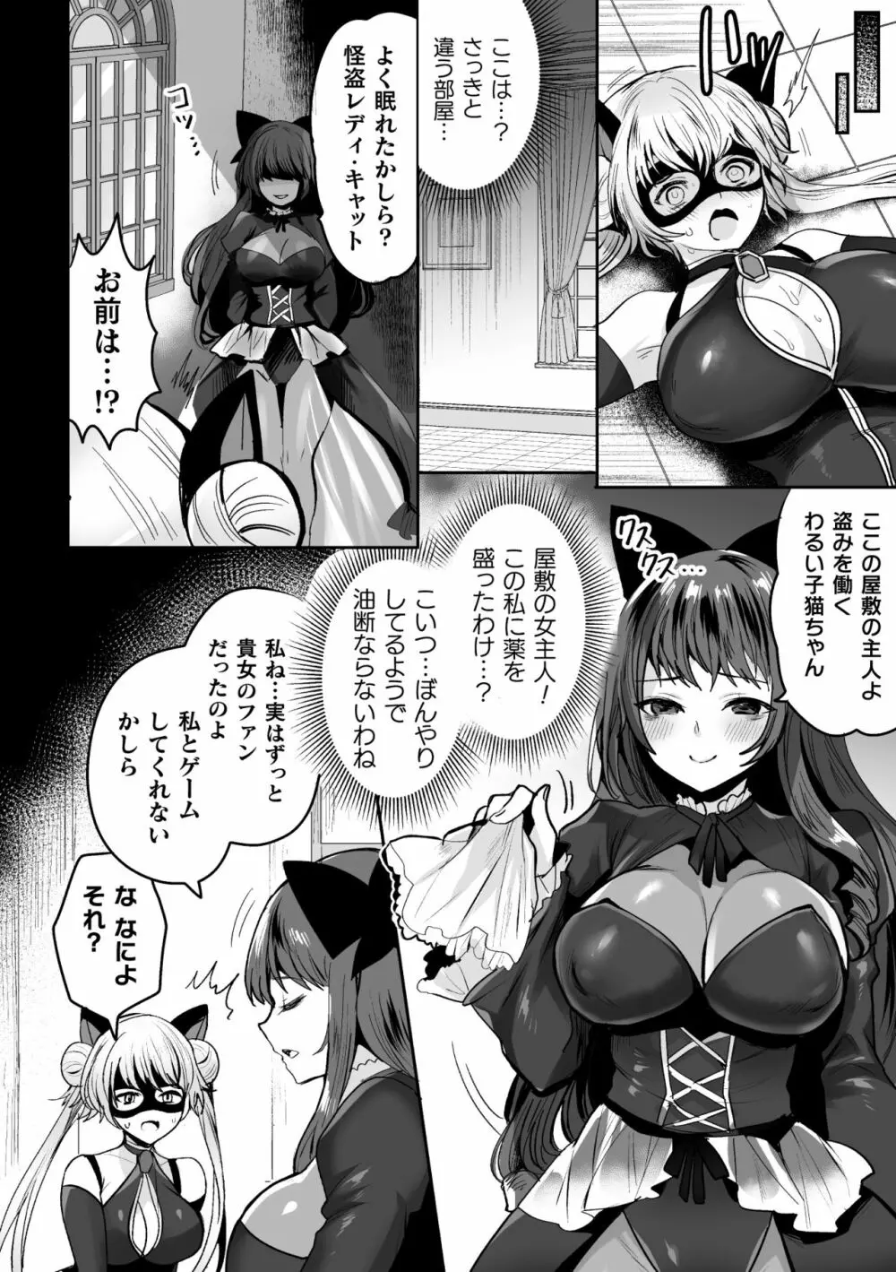 二次元コミックマガジン 触手スーツ陵辱 穢れた衣装に犯される正義のヒロインVol.1 Page.22